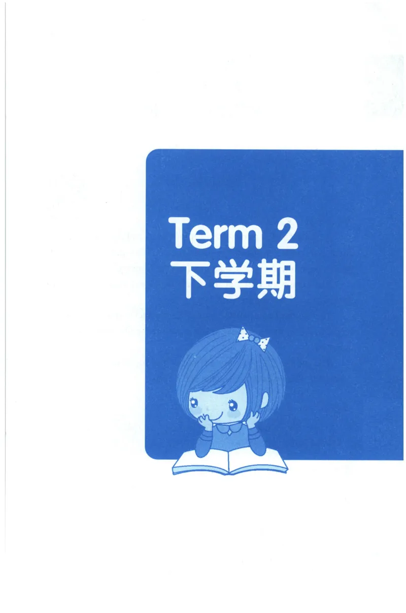 周计划-小学英语阅读强化训练(3年级)_2026春小学教辅大合集_10-26春《周计划》小学语数英系列_周计划-小学英语阅读强化训练