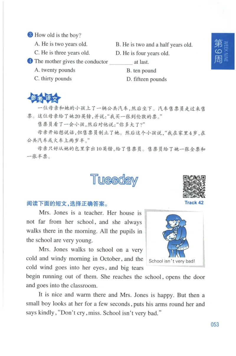 周计划-小学英语阅读强化训练(3年级)_2026春小学教辅大合集_10-26春《周计划》小学语数英系列_周计划-小学英语阅读强化训练