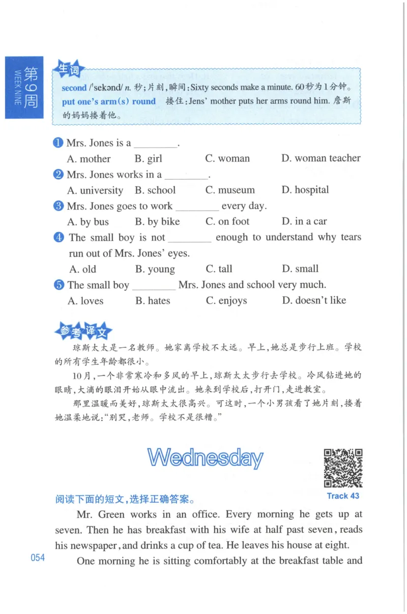 周计划-小学英语阅读强化训练(3年级)_2026春小学教辅大合集_10-26春《周计划》小学语数英系列_周计划-小学英语阅读强化训练