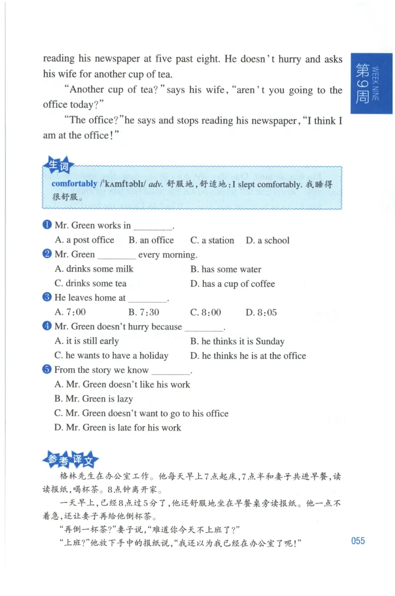 周计划-小学英语阅读强化训练(3年级)_2026春小学教辅大合集_10-26春《周计划》小学语数英系列_周计划-小学英语阅读强化训练