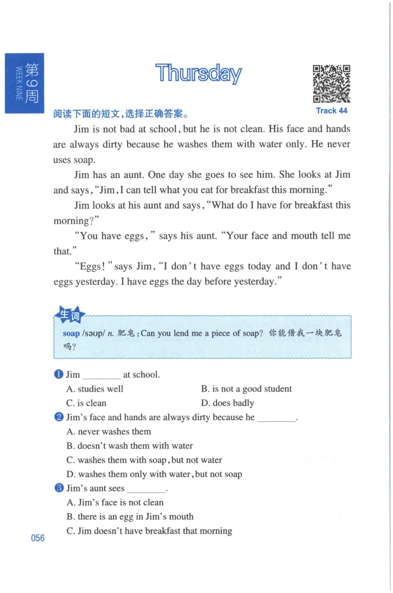 周计划-小学英语阅读强化训练(3年级)_2026春小学教辅大合集_10-26春《周计划》小学语数英系列_周计划-小学英语阅读强化训练