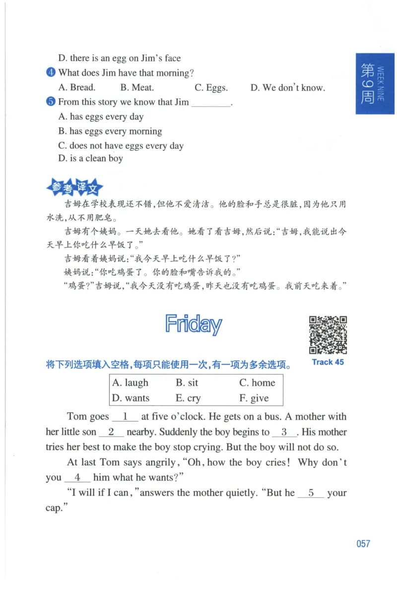 周计划-小学英语阅读强化训练(3年级)_2026春小学教辅大合集_10-26春《周计划》小学语数英系列_周计划-小学英语阅读强化训练