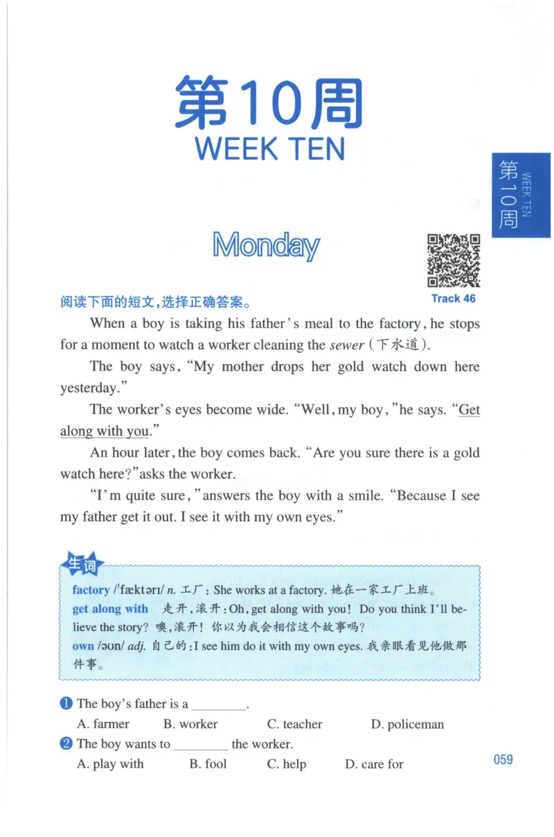 周计划-小学英语阅读强化训练(3年级)_2026春小学教辅大合集_10-26春《周计划》小学语数英系列_周计划-小学英语阅读强化训练