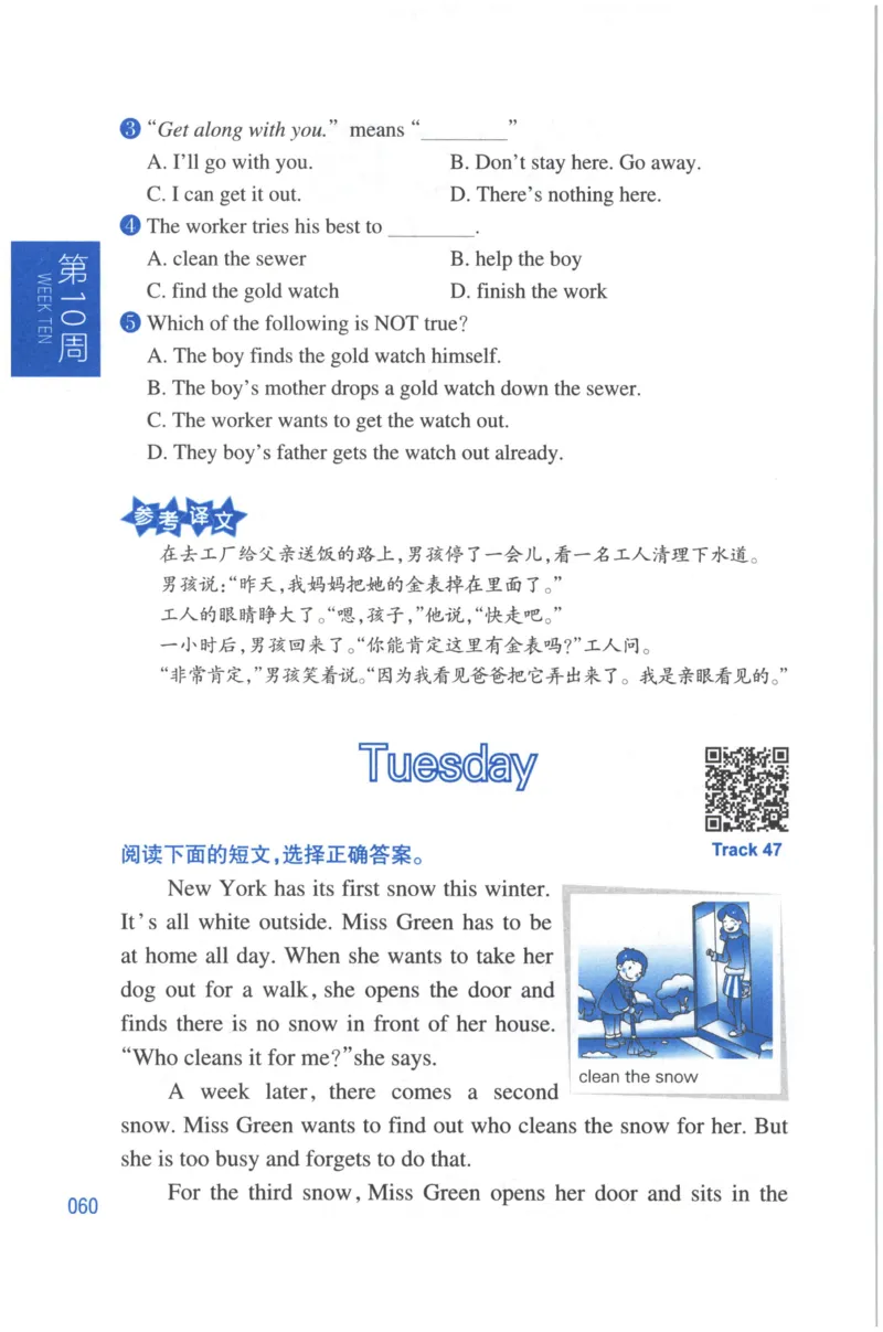 周计划-小学英语阅读强化训练(3年级)_2026春小学教辅大合集_10-26春《周计划》小学语数英系列_周计划-小学英语阅读强化训练
