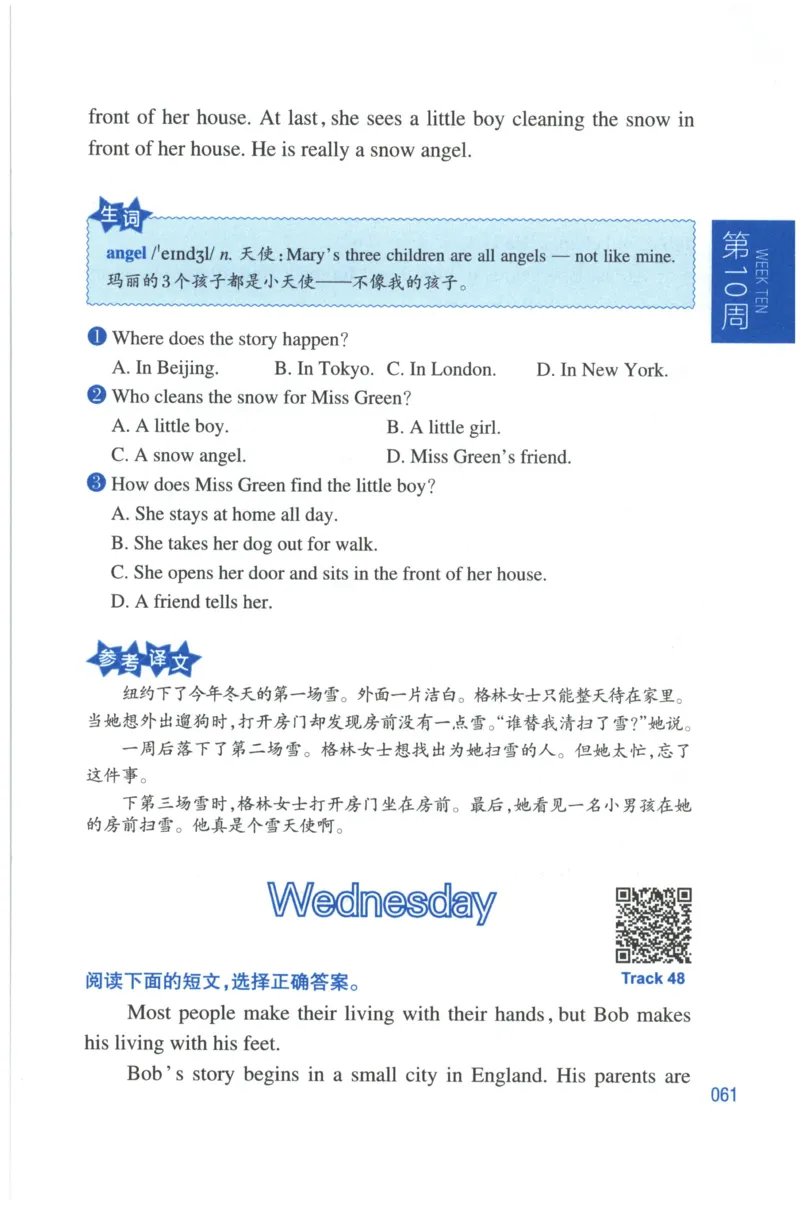 周计划-小学英语阅读强化训练(3年级)_2026春小学教辅大合集_10-26春《周计划》小学语数英系列_周计划-小学英语阅读强化训练