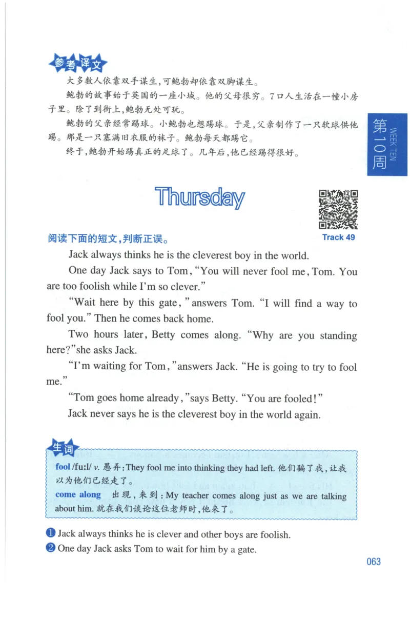 周计划-小学英语阅读强化训练(3年级)_2026春小学教辅大合集_10-26春《周计划》小学语数英系列_周计划-小学英语阅读强化训练