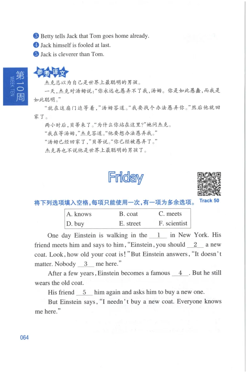 周计划-小学英语阅读强化训练(3年级)_2026春小学教辅大合集_10-26春《周计划》小学语数英系列_周计划-小学英语阅读强化训练