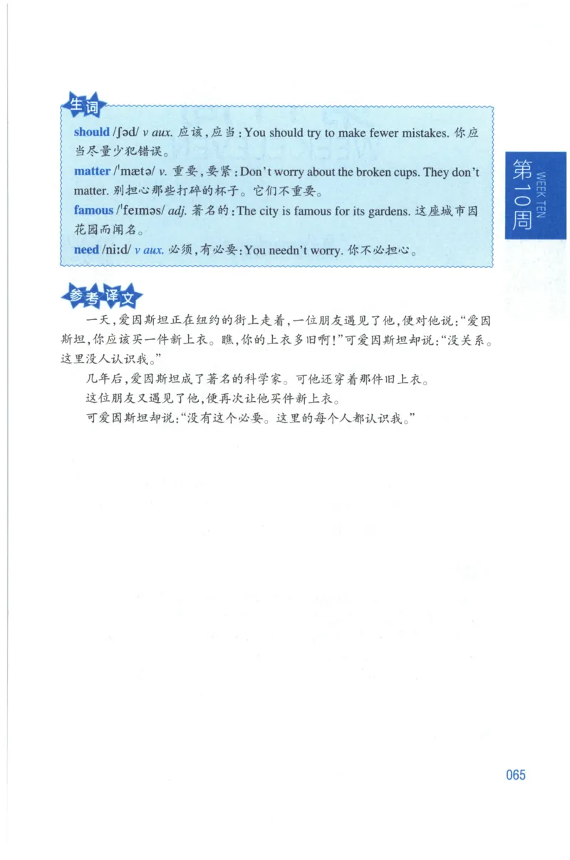周计划-小学英语阅读强化训练(3年级)_2026春小学教辅大合集_10-26春《周计划》小学语数英系列_周计划-小学英语阅读强化训练