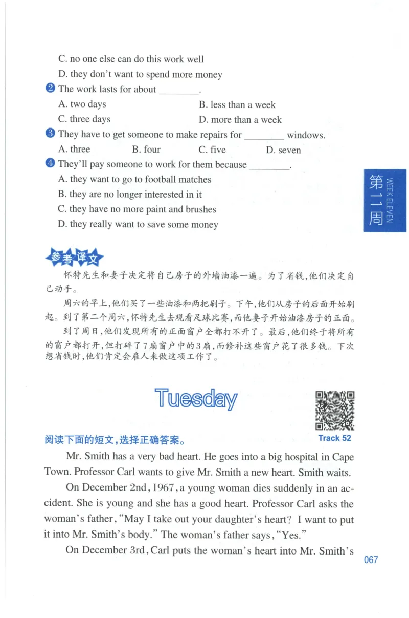 周计划-小学英语阅读强化训练(3年级)_2026春小学教辅大合集_10-26春《周计划》小学语数英系列_周计划-小学英语阅读强化训练
