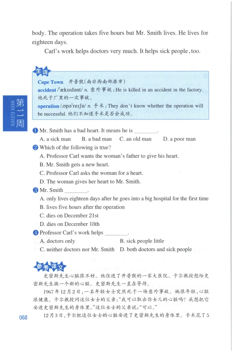 周计划-小学英语阅读强化训练(3年级)_2026春小学教辅大合集_10-26春《周计划》小学语数英系列_周计划-小学英语阅读强化训练
