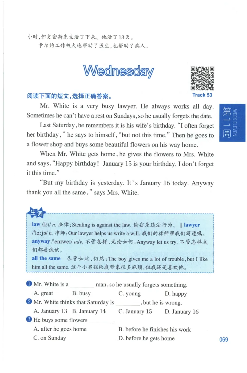 周计划-小学英语阅读强化训练(3年级)_2026春小学教辅大合集_10-26春《周计划》小学语数英系列_周计划-小学英语阅读强化训练