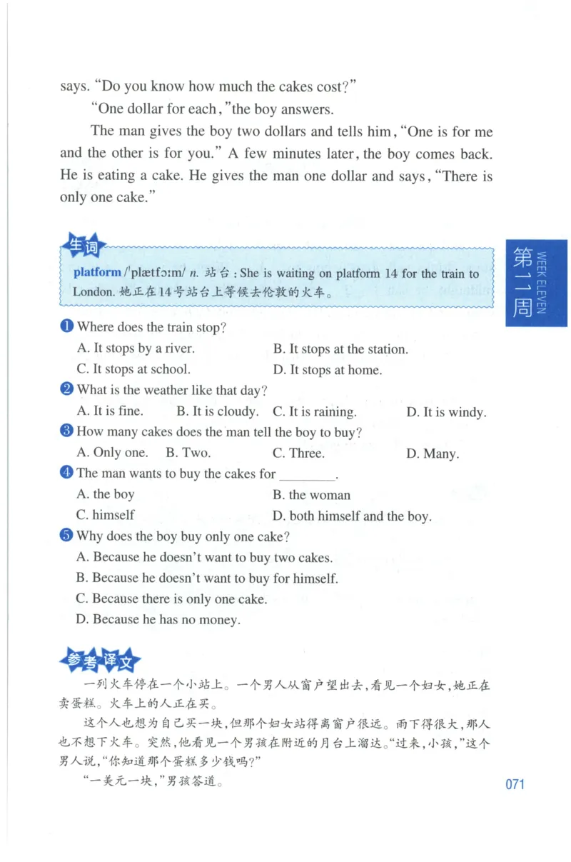 周计划-小学英语阅读强化训练(3年级)_2026春小学教辅大合集_10-26春《周计划》小学语数英系列_周计划-小学英语阅读强化训练