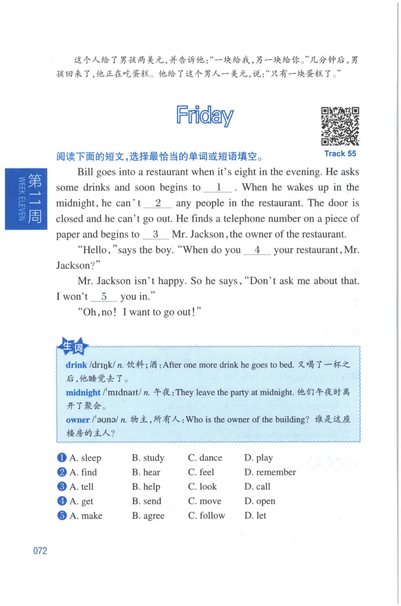 周计划-小学英语阅读强化训练(3年级)_2026春小学教辅大合集_10-26春《周计划》小学语数英系列_周计划-小学英语阅读强化训练