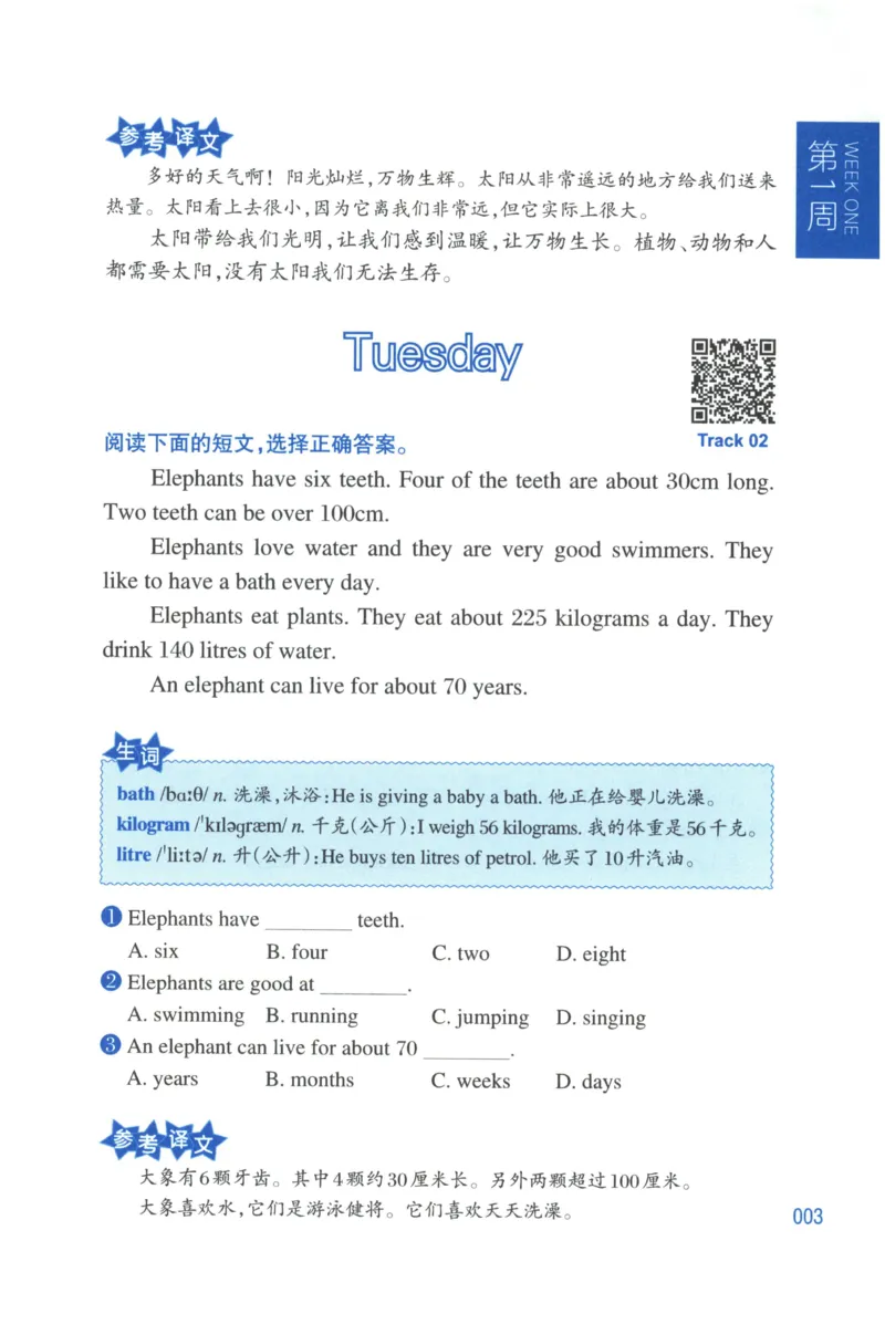 周计划-小学英语阅读强化训练(3年级)_2026春小学教辅大合集_10-26春《周计划》小学语数英系列_周计划-小学英语阅读强化训练