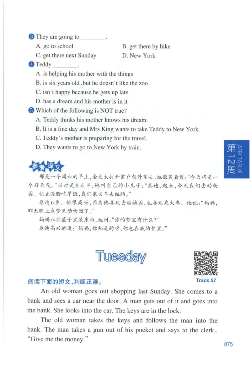 周计划-小学英语阅读强化训练(3年级)_2026春小学教辅大合集_10-26春《周计划》小学语数英系列_周计划-小学英语阅读强化训练