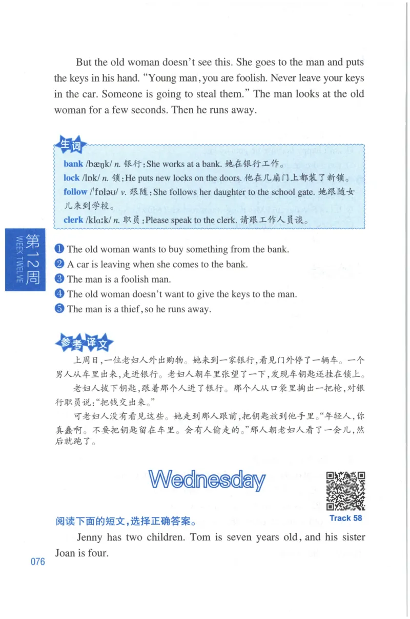 周计划-小学英语阅读强化训练(3年级)_2026春小学教辅大合集_10-26春《周计划》小学语数英系列_周计划-小学英语阅读强化训练