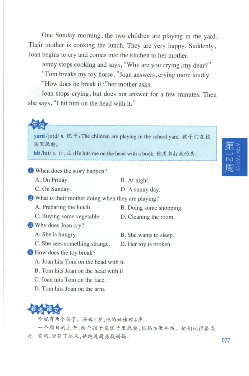 周计划-小学英语阅读强化训练(3年级)_2026春小学教辅大合集_10-26春《周计划》小学语数英系列_周计划-小学英语阅读强化训练