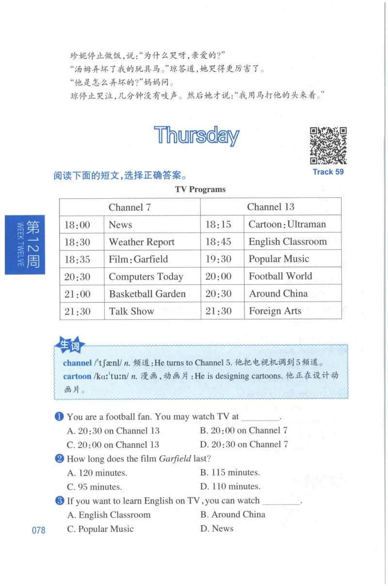 周计划-小学英语阅读强化训练(3年级)_2026春小学教辅大合集_10-26春《周计划》小学语数英系列_周计划-小学英语阅读强化训练