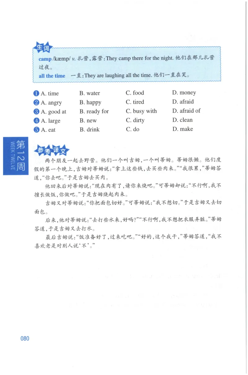 周计划-小学英语阅读强化训练(3年级)_2026春小学教辅大合集_10-26春《周计划》小学语数英系列_周计划-小学英语阅读强化训练