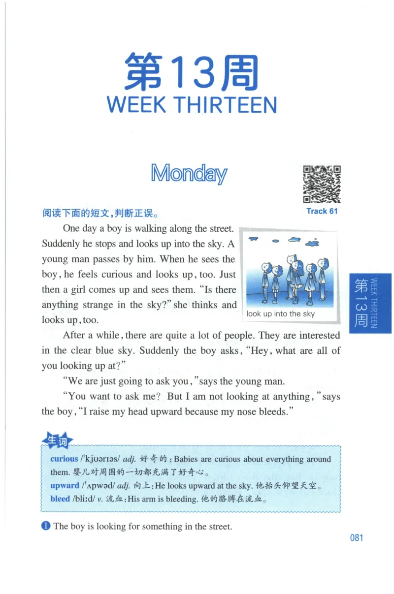 周计划-小学英语阅读强化训练(3年级)_2026春小学教辅大合集_10-26春《周计划》小学语数英系列_周计划-小学英语阅读强化训练