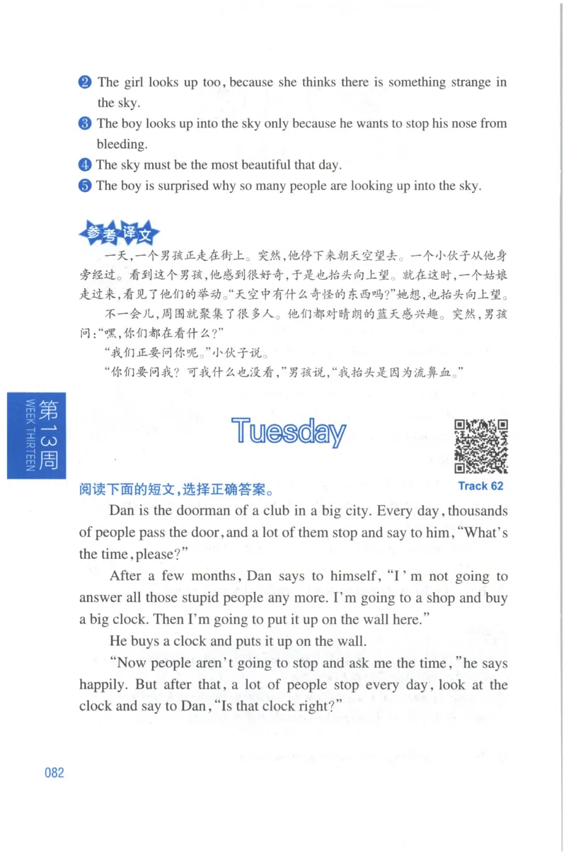 周计划-小学英语阅读强化训练(3年级)_2026春小学教辅大合集_10-26春《周计划》小学语数英系列_周计划-小学英语阅读强化训练