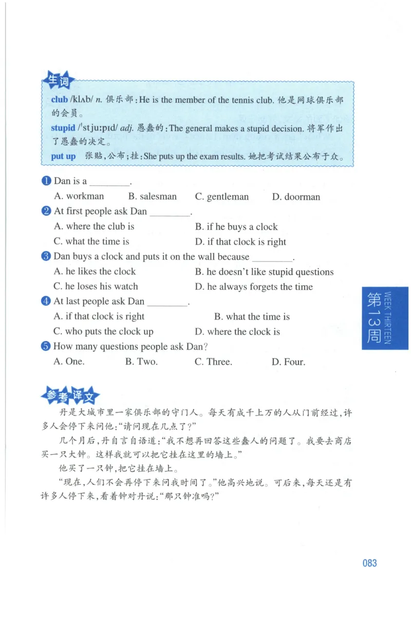 周计划-小学英语阅读强化训练(3年级)_2026春小学教辅大合集_10-26春《周计划》小学语数英系列_周计划-小学英语阅读强化训练