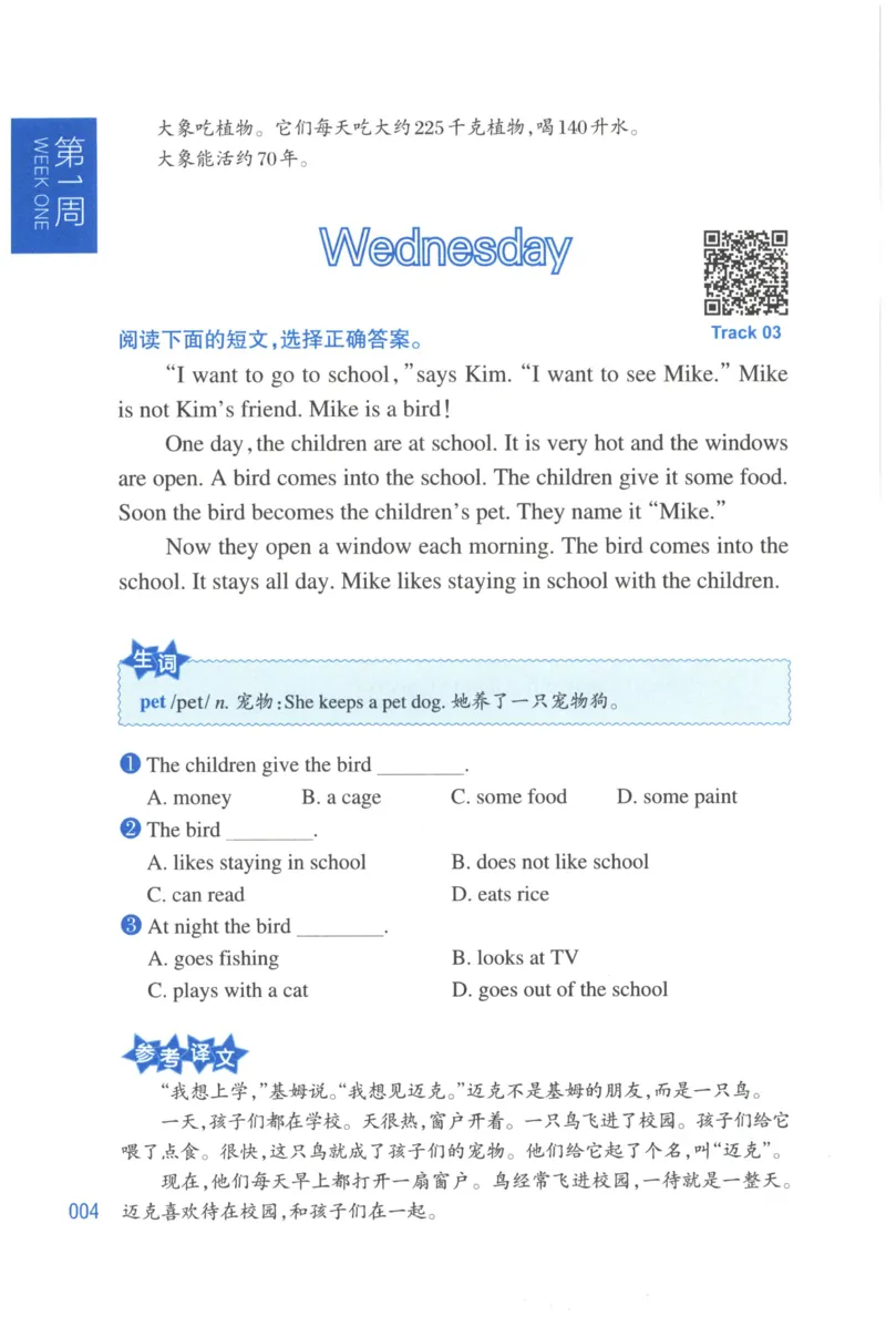 周计划-小学英语阅读强化训练(3年级)_2026春小学教辅大合集_10-26春《周计划》小学语数英系列_周计划-小学英语阅读强化训练