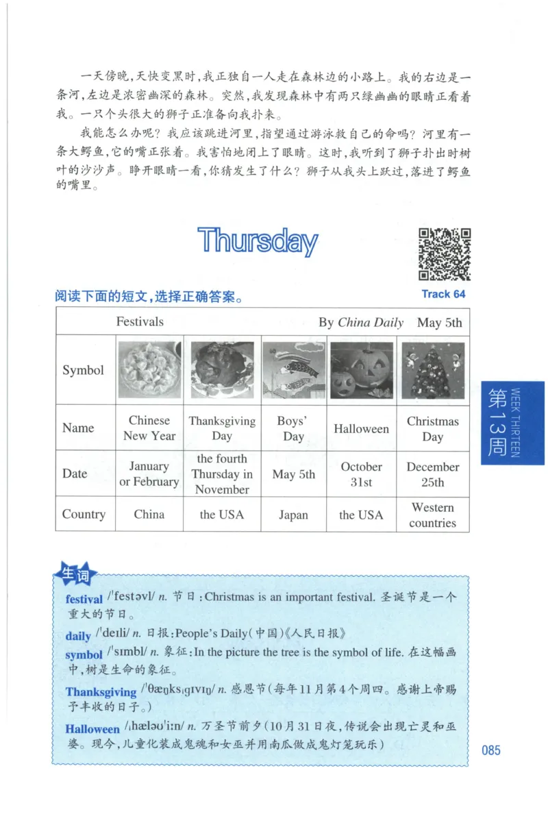 周计划-小学英语阅读强化训练(3年级)_2026春小学教辅大合集_10-26春《周计划》小学语数英系列_周计划-小学英语阅读强化训练