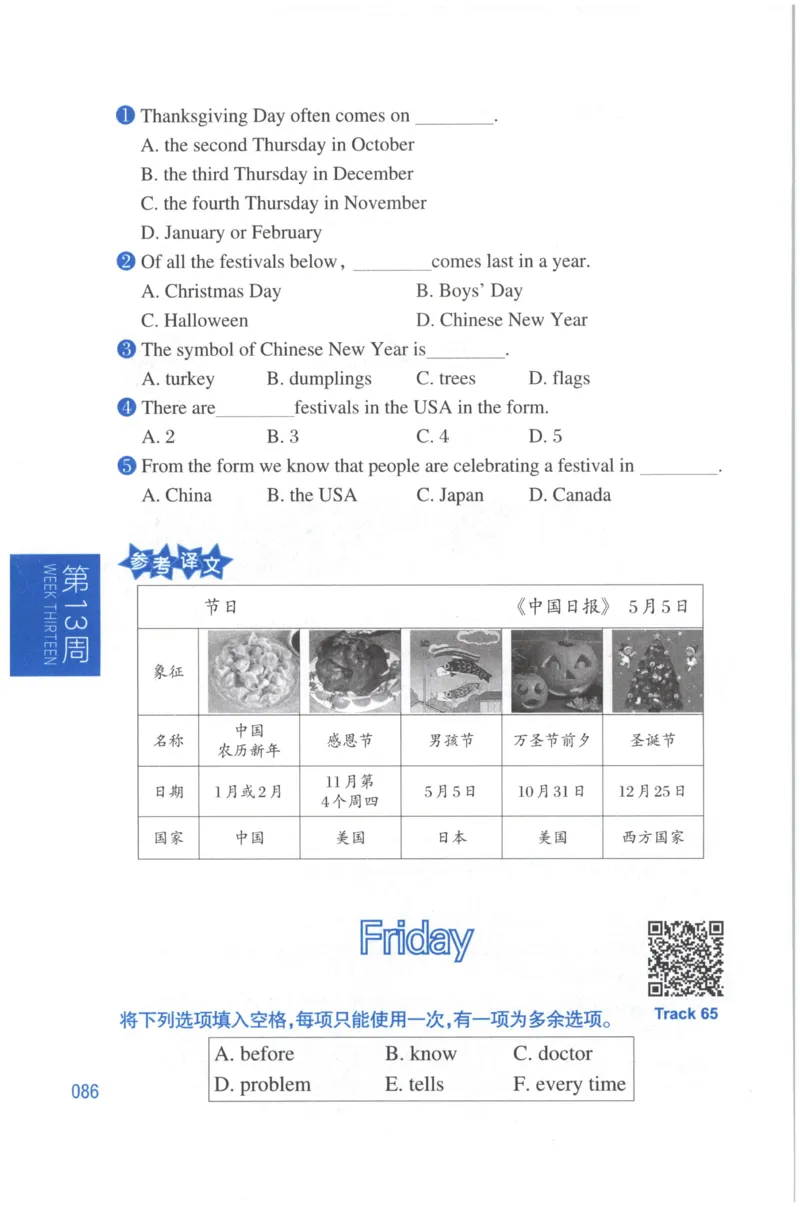 周计划-小学英语阅读强化训练(3年级)_2026春小学教辅大合集_10-26春《周计划》小学语数英系列_周计划-小学英语阅读强化训练