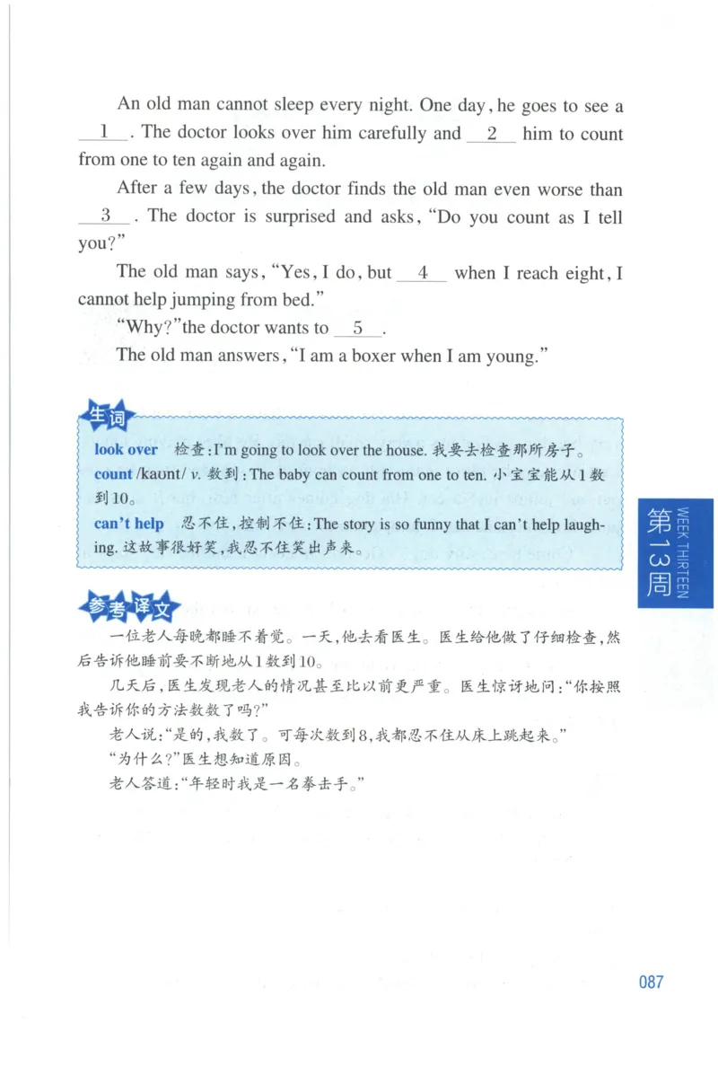 周计划-小学英语阅读强化训练(3年级)_2026春小学教辅大合集_10-26春《周计划》小学语数英系列_周计划-小学英语阅读强化训练