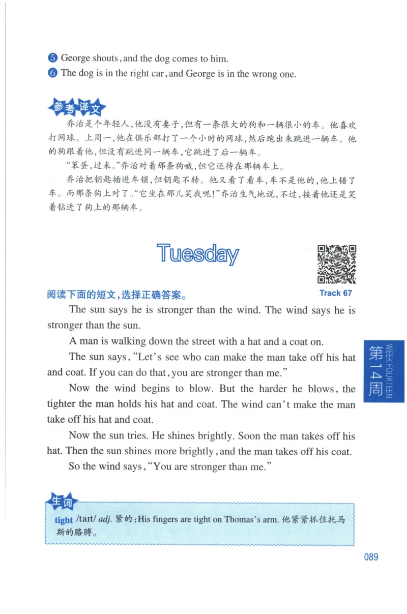 周计划-小学英语阅读强化训练(3年级)_2026春小学教辅大合集_10-26春《周计划》小学语数英系列_周计划-小学英语阅读强化训练