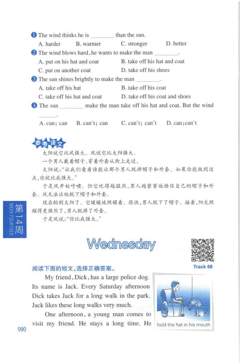 周计划-小学英语阅读强化训练(3年级)_2026春小学教辅大合集_10-26春《周计划》小学语数英系列_周计划-小学英语阅读强化训练