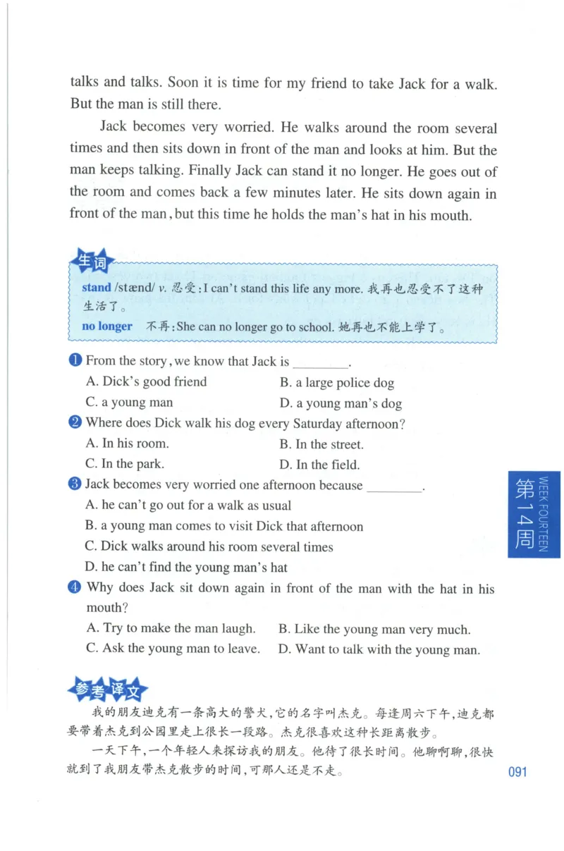 周计划-小学英语阅读强化训练(3年级)_2026春小学教辅大合集_10-26春《周计划》小学语数英系列_周计划-小学英语阅读强化训练