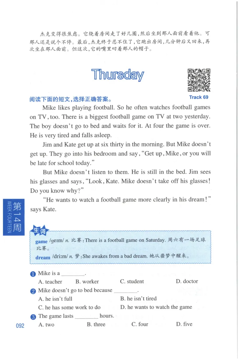 周计划-小学英语阅读强化训练(3年级)_2026春小学教辅大合集_10-26春《周计划》小学语数英系列_周计划-小学英语阅读强化训练