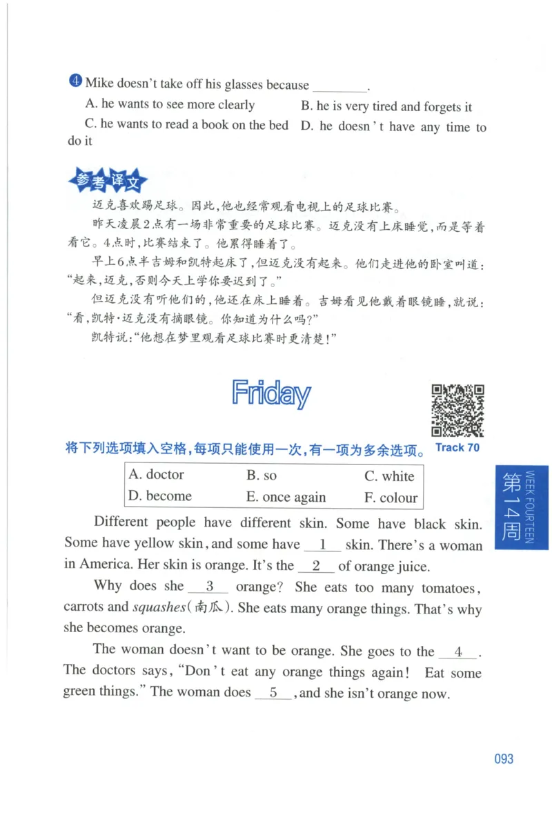 周计划-小学英语阅读强化训练(3年级)_2026春小学教辅大合集_10-26春《周计划》小学语数英系列_周计划-小学英语阅读强化训练