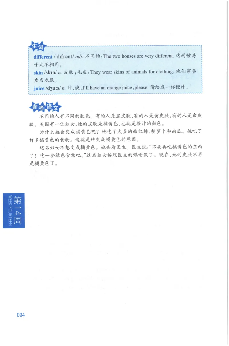 周计划-小学英语阅读强化训练(3年级)_2026春小学教辅大合集_10-26春《周计划》小学语数英系列_周计划-小学英语阅读强化训练
