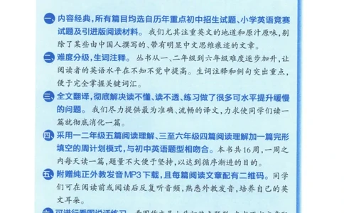 周计划-小学英语阅读强化训练(3年级)_2026春小学教辅大合集_10-26春《周计划》小学语数英系列_周计划-小学英语阅读强化训练