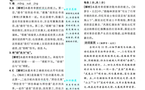 第一单元_2026中考押题卷合集_2026新中考中考全科资料_2026《理想树&bull;必刷题》（9年级下册）（语文）（人教）