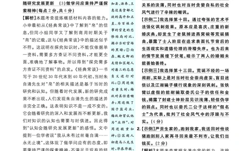 第一单元_2026中考押题卷合集_2026新中考中考全科资料_2026《理想树&bull;必刷题》（9年级下册）（语文）（人教）