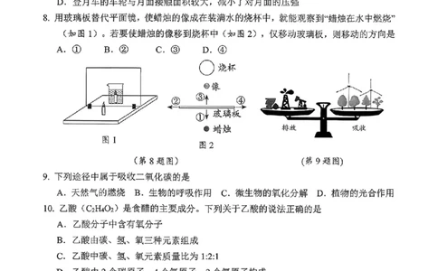 科学卷-2603衢州衢江区一模_中考押题2026《中考押题》系列（9科全套实时更新中）_浙江2026版中考《浙江一模二模》多地区全套（浙江）_2603衢州衢江区一模（全科）