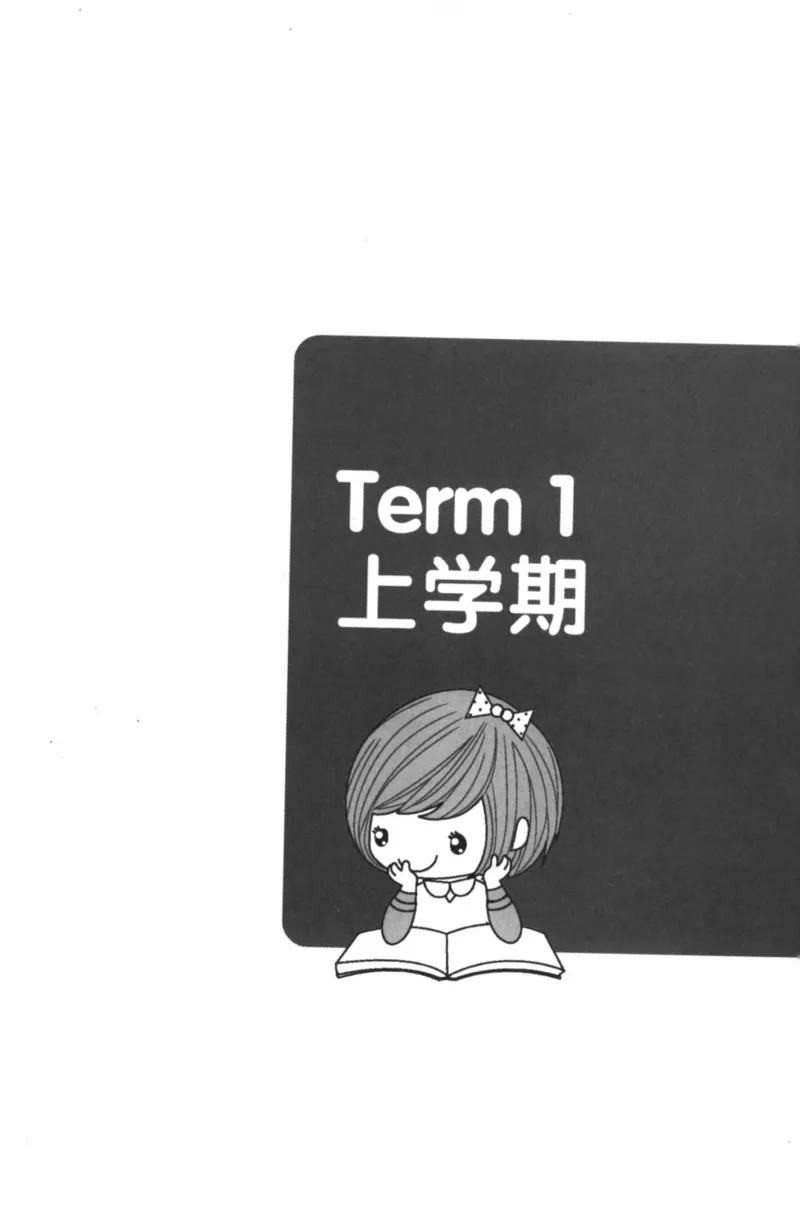 周计划-小学语文阅读强化训练(1年级)_2026春小学教辅大合集_10-26春《周计划》小学语数英系列_周计划-小学语文阅读强化训练