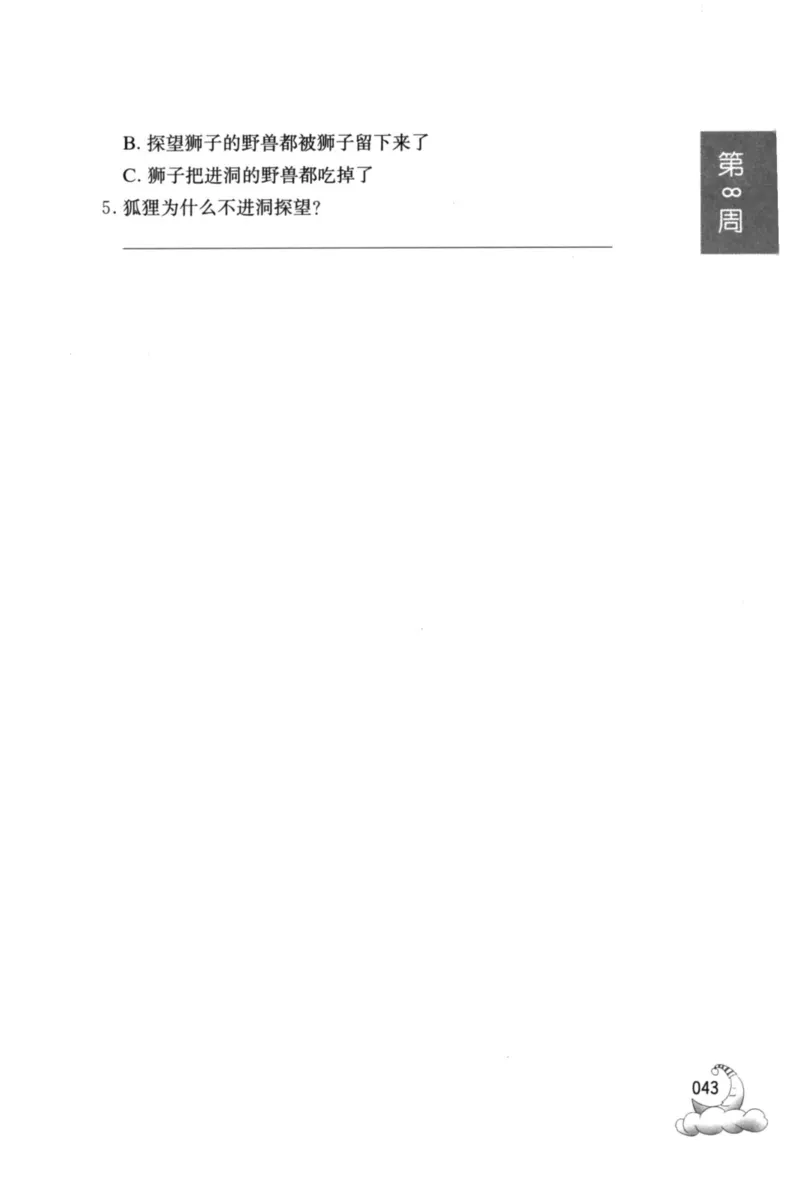 周计划-小学语文阅读强化训练(1年级)_2026春小学教辅大合集_10-26春《周计划》小学语数英系列_周计划-小学语文阅读强化训练