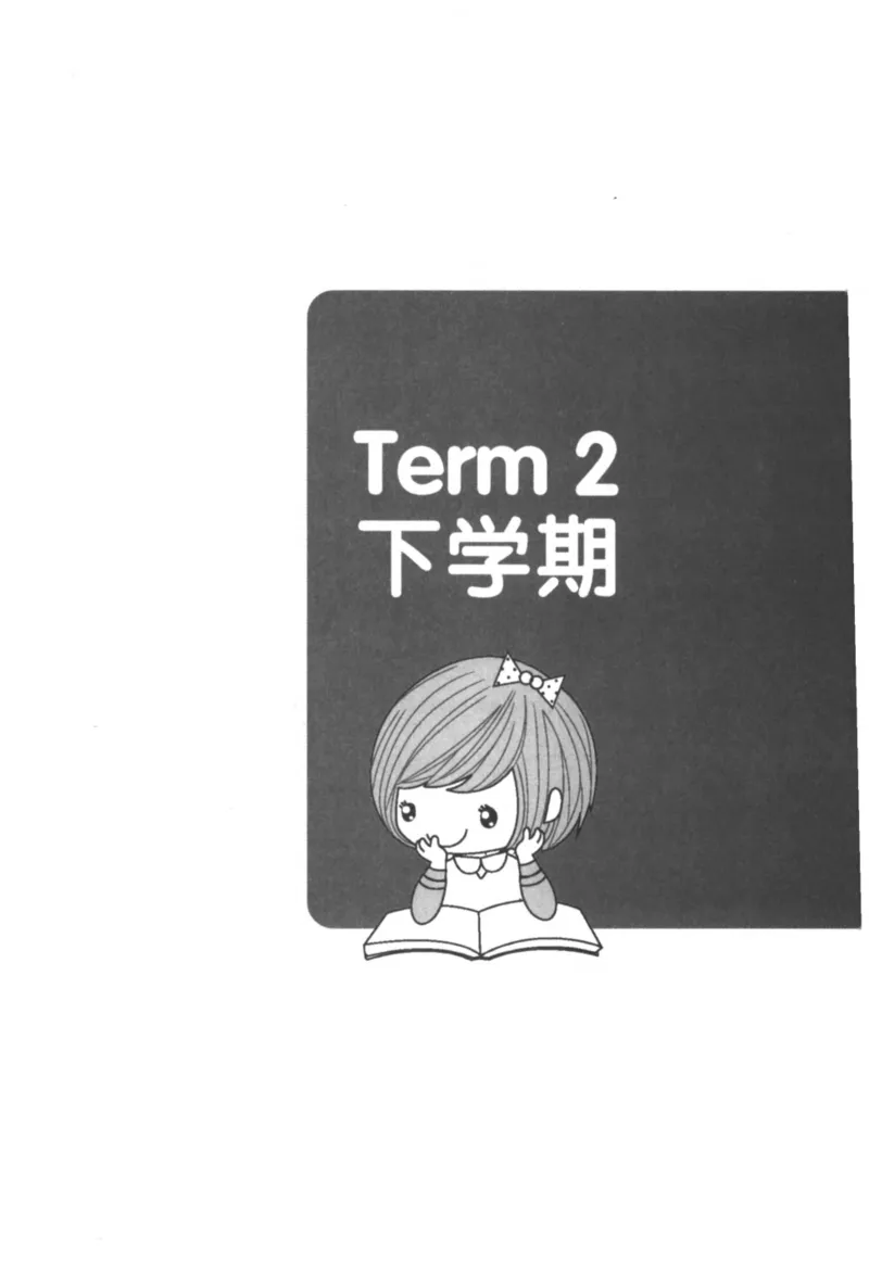 周计划-小学语文阅读强化训练(1年级)_2026春小学教辅大合集_10-26春《周计划》小学语数英系列_周计划-小学语文阅读强化训练