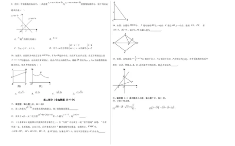 数学（考试版A3）_人教版数学九年级上册_版本二_九年级数学上册（人教版）_秋季开学摸底考_九年级数学秋季开学摸底考01（广东专用）