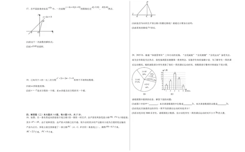 数学（考试版A3）_人教版数学九年级上册_版本二_九年级数学上册（人教版）_秋季开学摸底考_九年级数学秋季开学摸底考01（广东专用）
