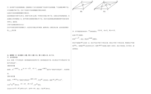数学（考试版A3）_人教版数学九年级上册_版本二_九年级数学上册（人教版）_秋季开学摸底考_九年级数学秋季开学摸底考01（广东专用）