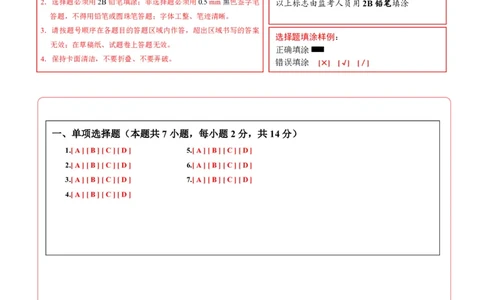 物理(宁夏卷)(答题卡)A4版_中考押题2026《中考押题》系列（9科全套实时更新中）_2026版中考《金卷考前预测卷》全国多地区版（物理）_物理(宁夏卷)