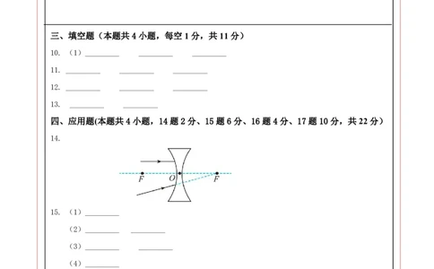 物理(宁夏卷)(答题卡)A4版_中考押题2026《中考押题》系列（9科全套实时更新中）_2026版中考《金卷考前预测卷》全国多地区版（物理）_物理(宁夏卷)