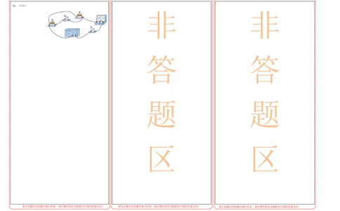 物理(北京卷02)(答题卡)A3版_中考押题2026《中考押题》系列（9科全套实时更新中）_2026版中考《金卷考前预测卷》全国多地区版（物理）_物理(北京卷02)