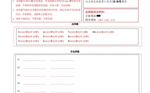 物理(河北卷)(答题卡)A4版_中考押题2026《中考押题》系列（9科全套实时更新中）_2026版中考《金卷考前预测卷》全国多地区版（物理）_物理(河北卷)
